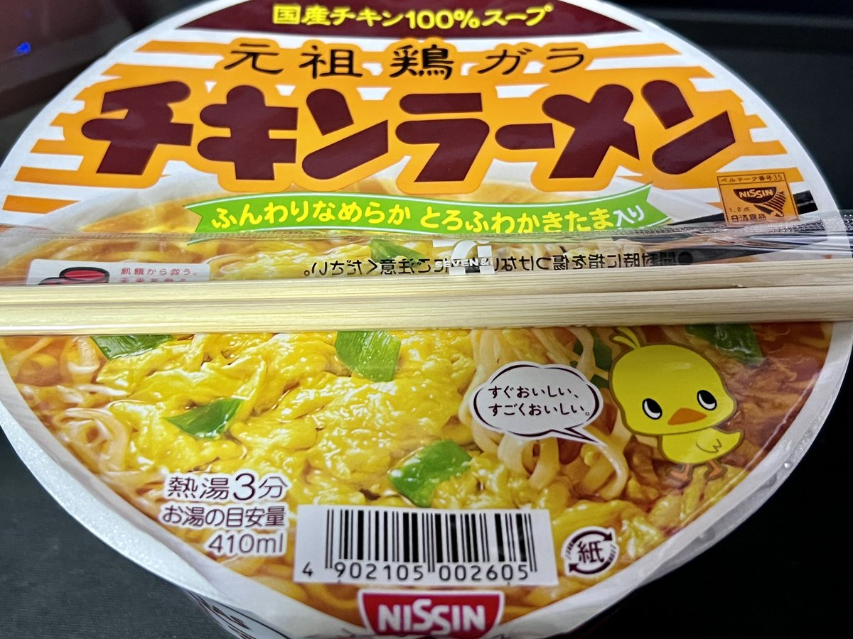 arca_r4's tweet photo. お夜食、食べます😋 https://t.co/UykIitkZXb