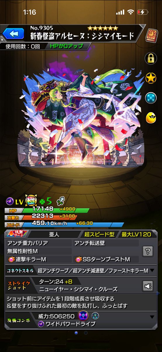 NLCr666's tweet photo. アルセーヌとソロモンいいね〜( * ॑꒳ ॑*)
アルセーヌMV欲しさに引いたけどダメだったw https://t.co/JV5VvrxRYx