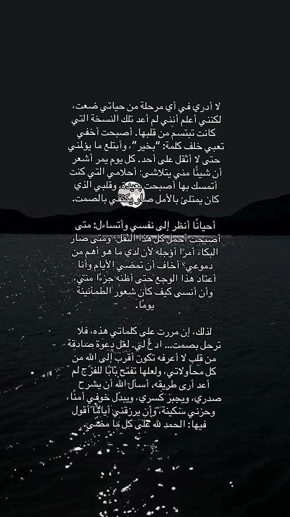 zeezoo1369's tweet photo. لو كان الوجع في جسدي لوجدتُ له دواء، لكن كيف أشرح لهم أن التعب يسكن روحي؟ وانني أقاوم كل يوم شيئا لا يراه أحد https://t.co/46wpw5NMx1