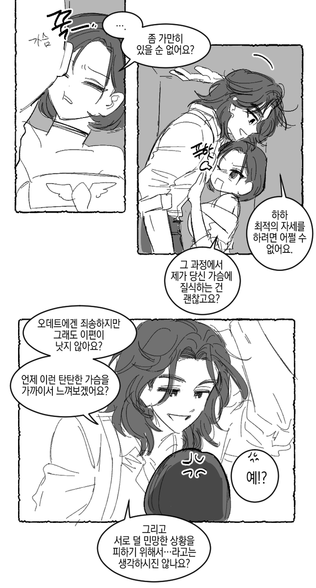 donut_cyp's tweet photo. 저급소재주의 ㅈㅅㅈㅅ https://t.co/COF2l76aVZ
