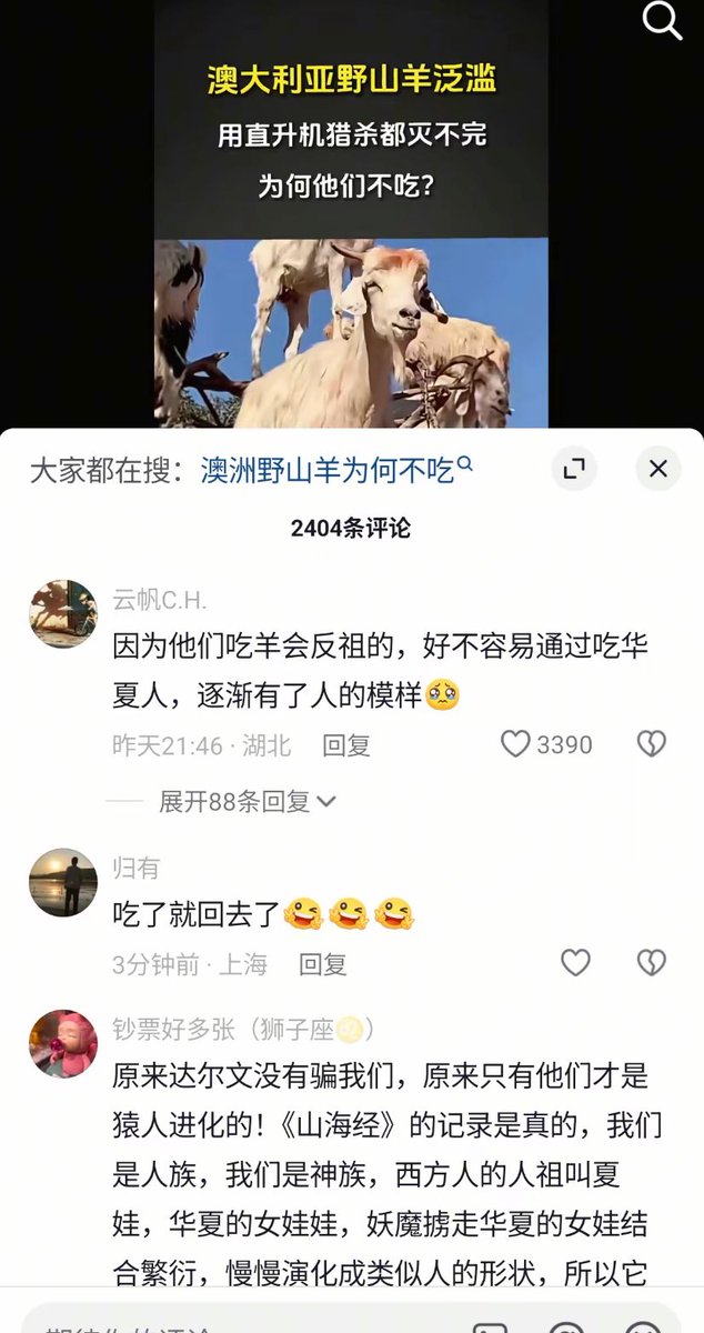 kiligulyanov's tweet photo. 三又贱畜疯狂宇宙最新版本：洋人是羊人靠吃三又人才从动物进化成人 https://t.co/smz8ua6WMd
