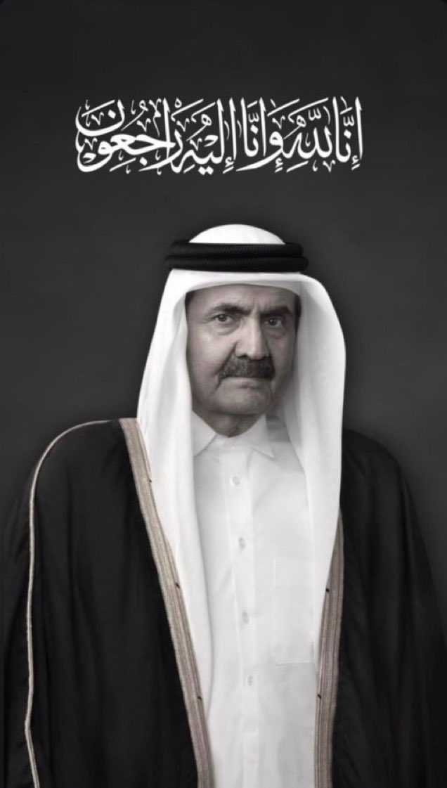 AlnoaimiSalem's tweet photo. اللهم اغفـر له، وارحمه، واعف عنه، وأكرم نزله، ووسّع مدخله، واغسله بماء وثلج وبرد، ونقِّه من الخطايا كما يُنقَّى الثوب الأبيض من الدنس إنّا لله وإنّا إليه راجعون الله. https://t.co/Ley9sRZXeL
