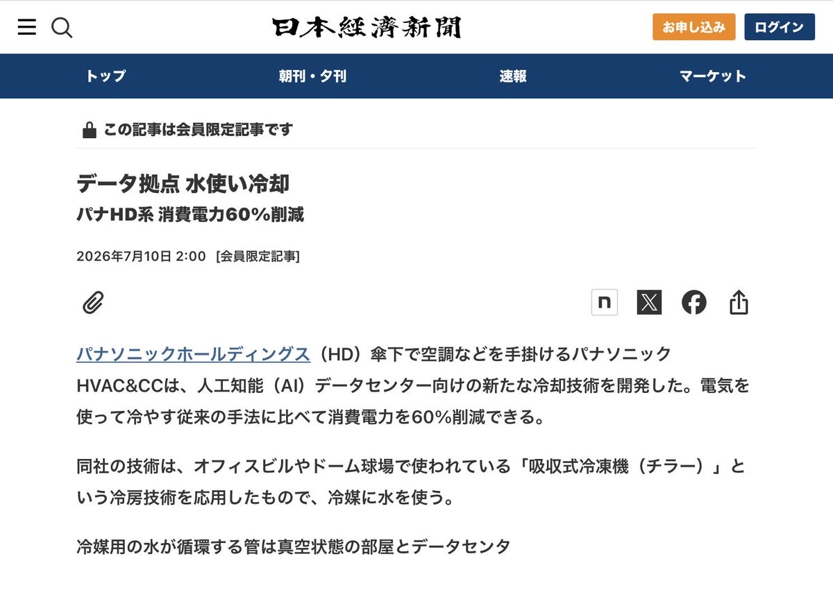 WeLoveAkishima's tweet photo. データセンターに吸収式冷凍機か‼️
冷凍機の歴史
19世紀後半  アンモニア冷媒  吸収式冷凍機  商用化
20世紀後半   フロン冷媒  圧縮式冷凍機  商用化
アンモニアは危険なのと、圧縮式は効率が良いので、現在空調はほぼ圧縮式、吸収式はわずか。
先祖返りか。 https://t.co/xYBQO3BPDS