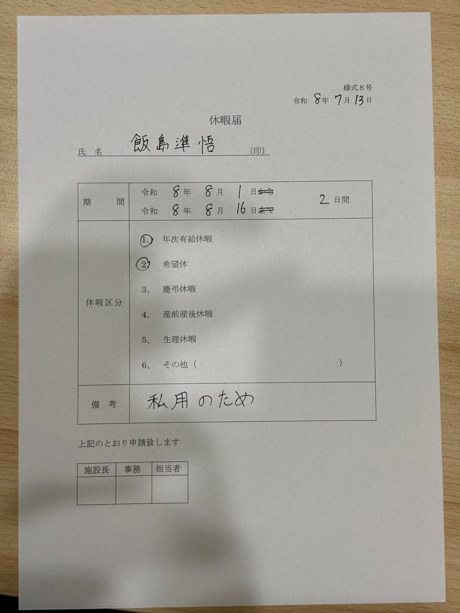 行きたいライブいっぱいあるけど、8月はここ狙いで行くわ。