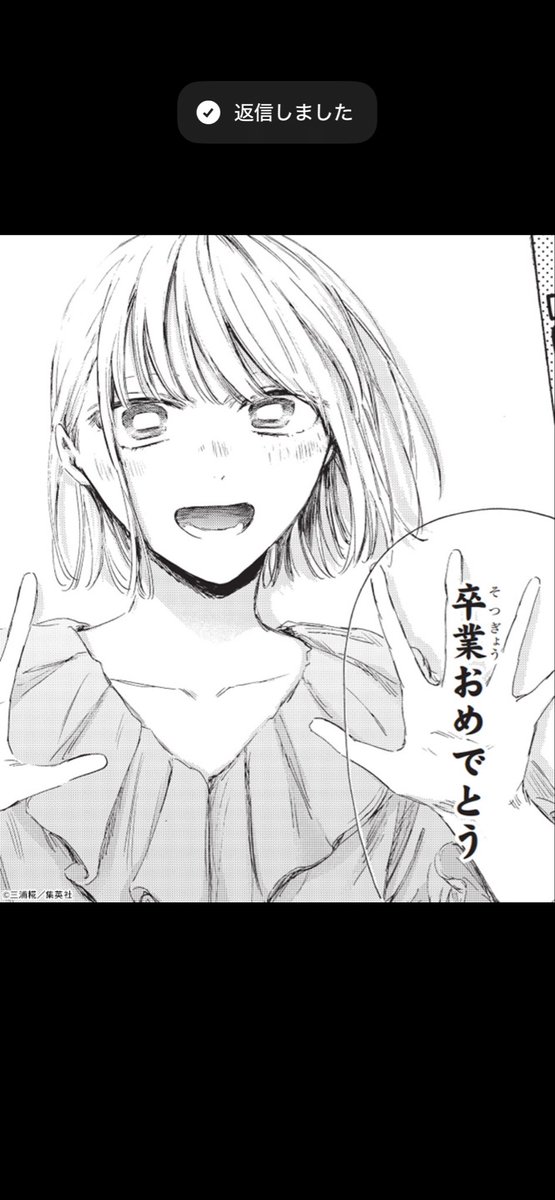 乙骨憂太 (@akatsukikuro77) / Posts / X