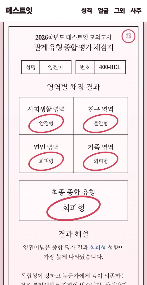 salaboja29's tweet photo. 음
개씹회피형이꾸역꾸역할일은부여잡는이유 https://t.co/OKrA0KP1Iq