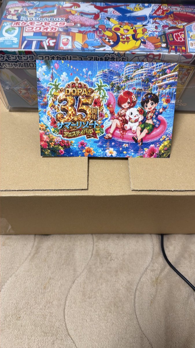 NightReturns's tweet photo. 当たりました！

#DOPAオリパ
#DOPA当選報告 https://t.co/BJcUwQOirW