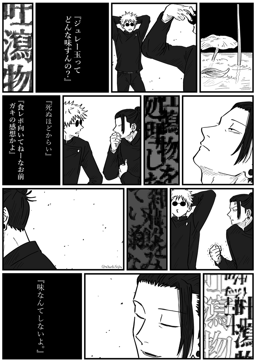 にぼし (@niboshiSGSG) / Posts and Replies / X