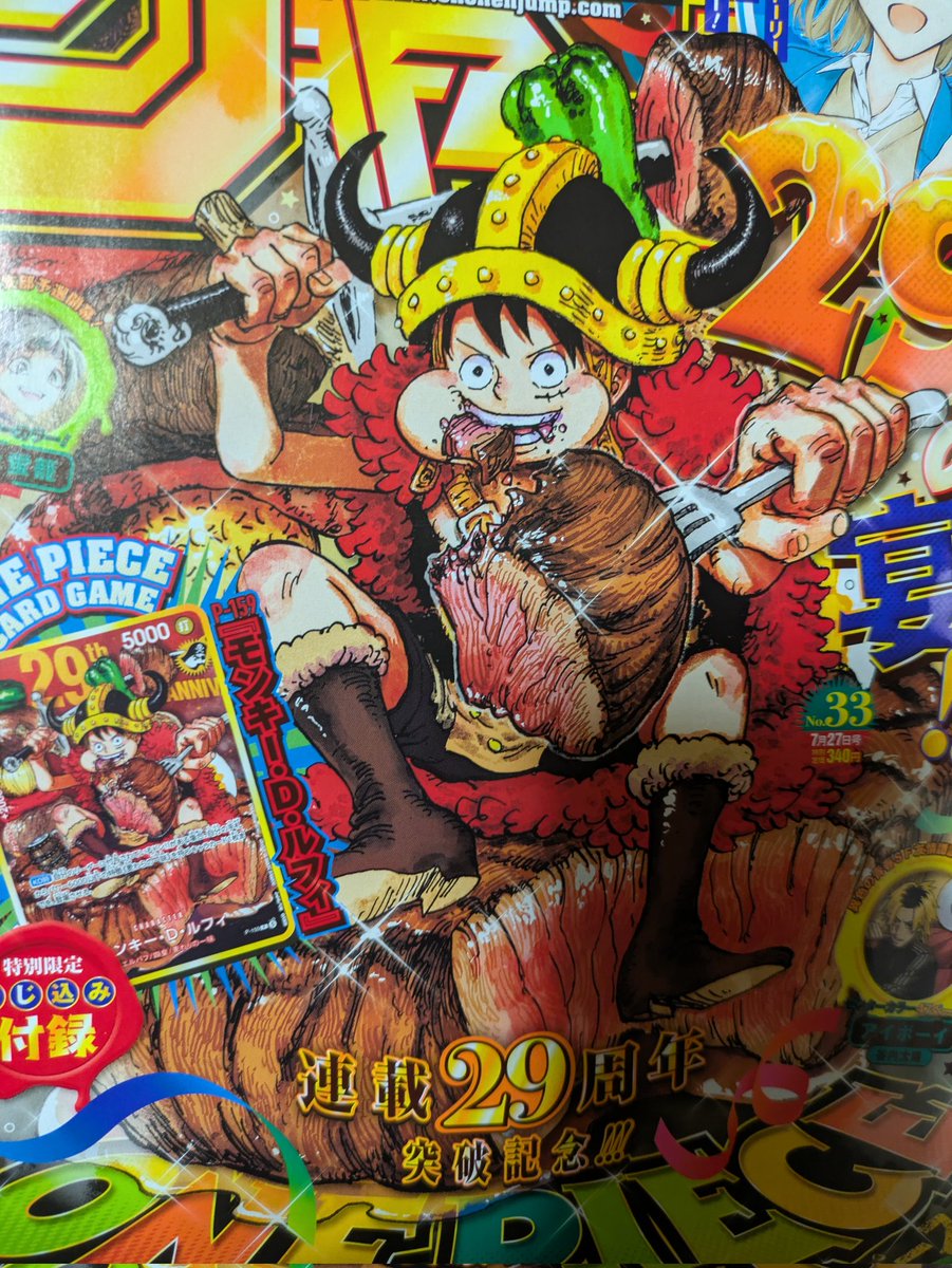 週間少年ジャンプ ジャンプ33号余裕で買えたんですけど