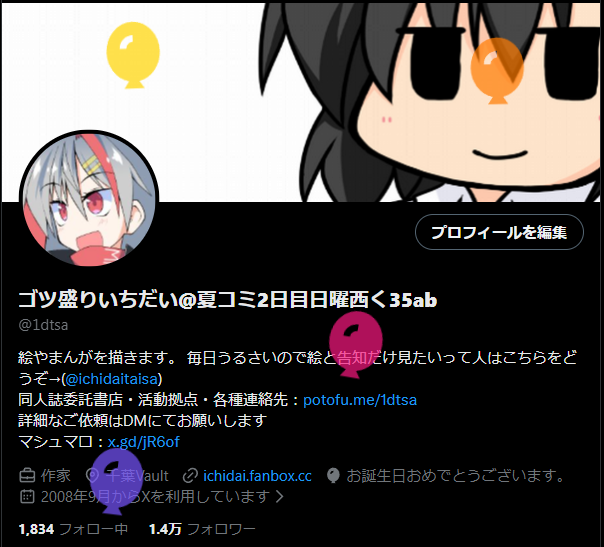 今年もよろしくお願いします