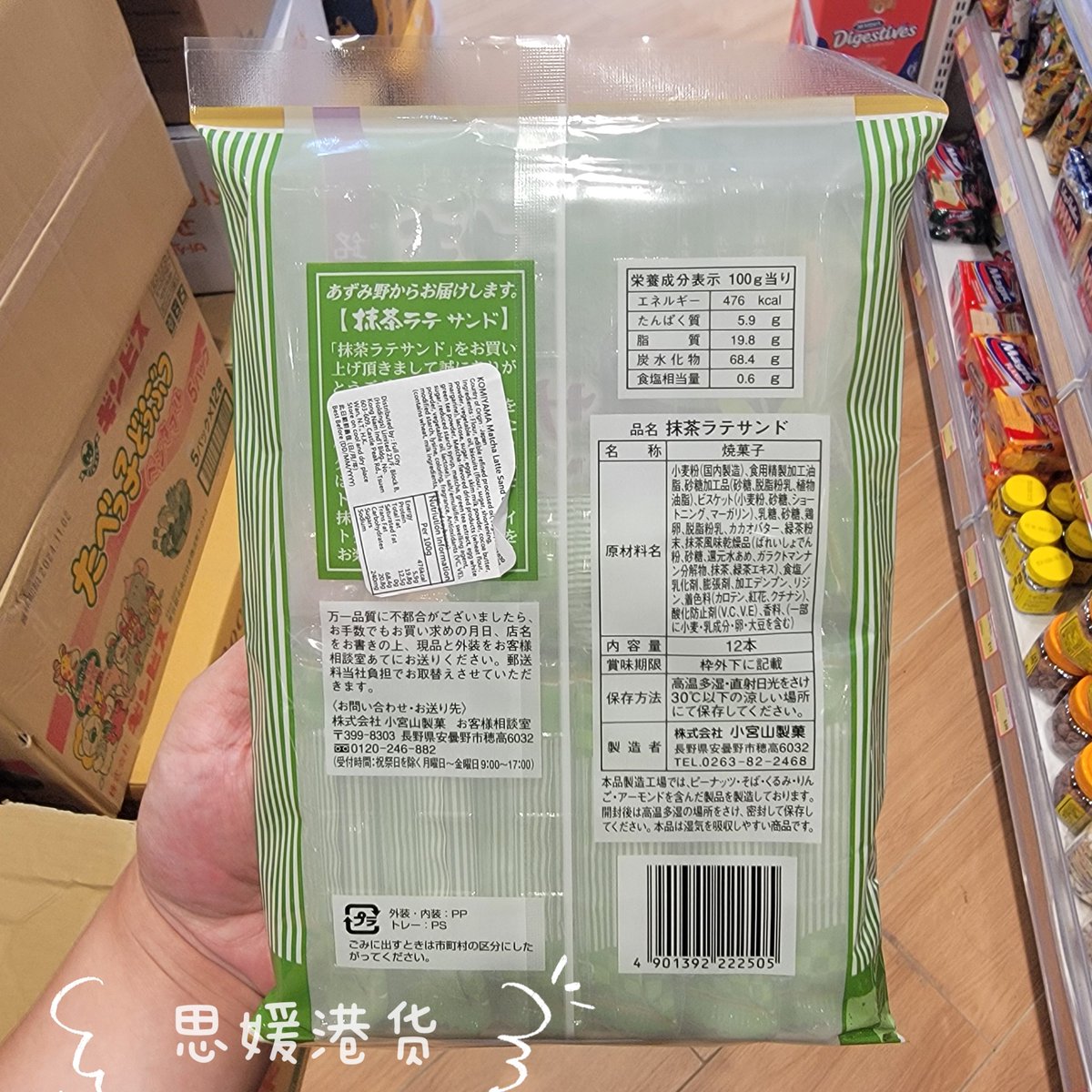 Leni242's tweet photo. Just split a pack of matcha almond cookies with my roommate  Best midday pick-me-up ever! https://t.co/1FA83lUTqA