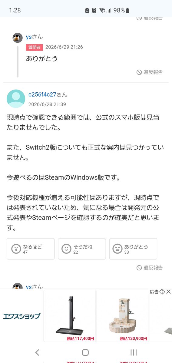 erokya's tweet photo. @moeka_0711 パソコンだけみたい。steamはトリーとかもやってるから聞いてね https://t.co/3Tpz16SHFD