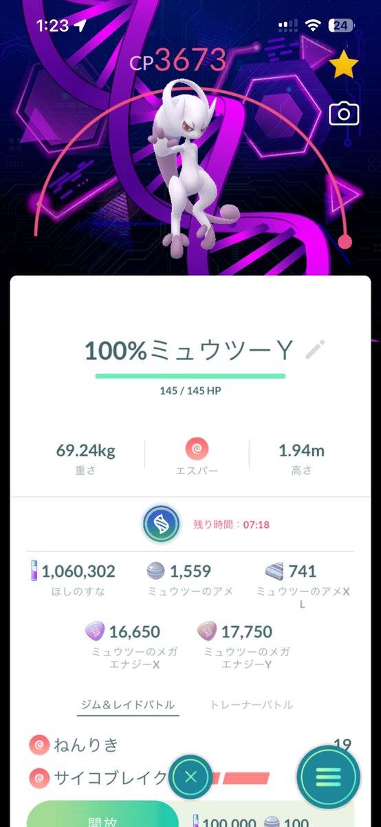 Taiyo3225_'s tweet photo. GOフェスグローバル2日目

バグで朝からレイドに入れず16時まで野生とお香限定ポケモンにほぼ全振りしてやってたら色違い17匹✨
その後ミュウツー100%背景もゲットしました！
#ポケモンGO https://t.co/GZQilGF252