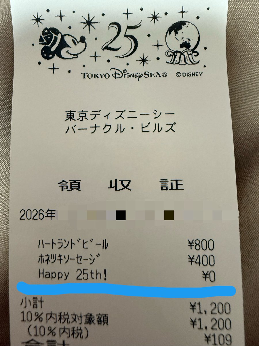 akemer's tweet photo. こういう小さなお心遣いが嬉しい♪
お誕生日以外にもレシート印字あったのね！ https://t.co/a4CLQPKduZ