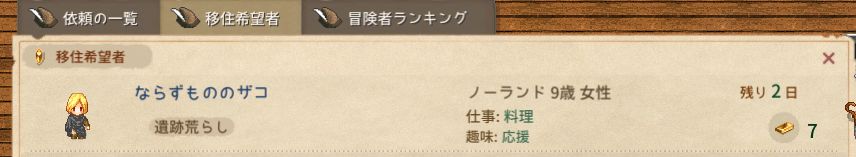 lilyla_ff's tweet photo. ふと移住希望者見たらかませ役いた #Elin https://t.co/ALOZHD5Vlb