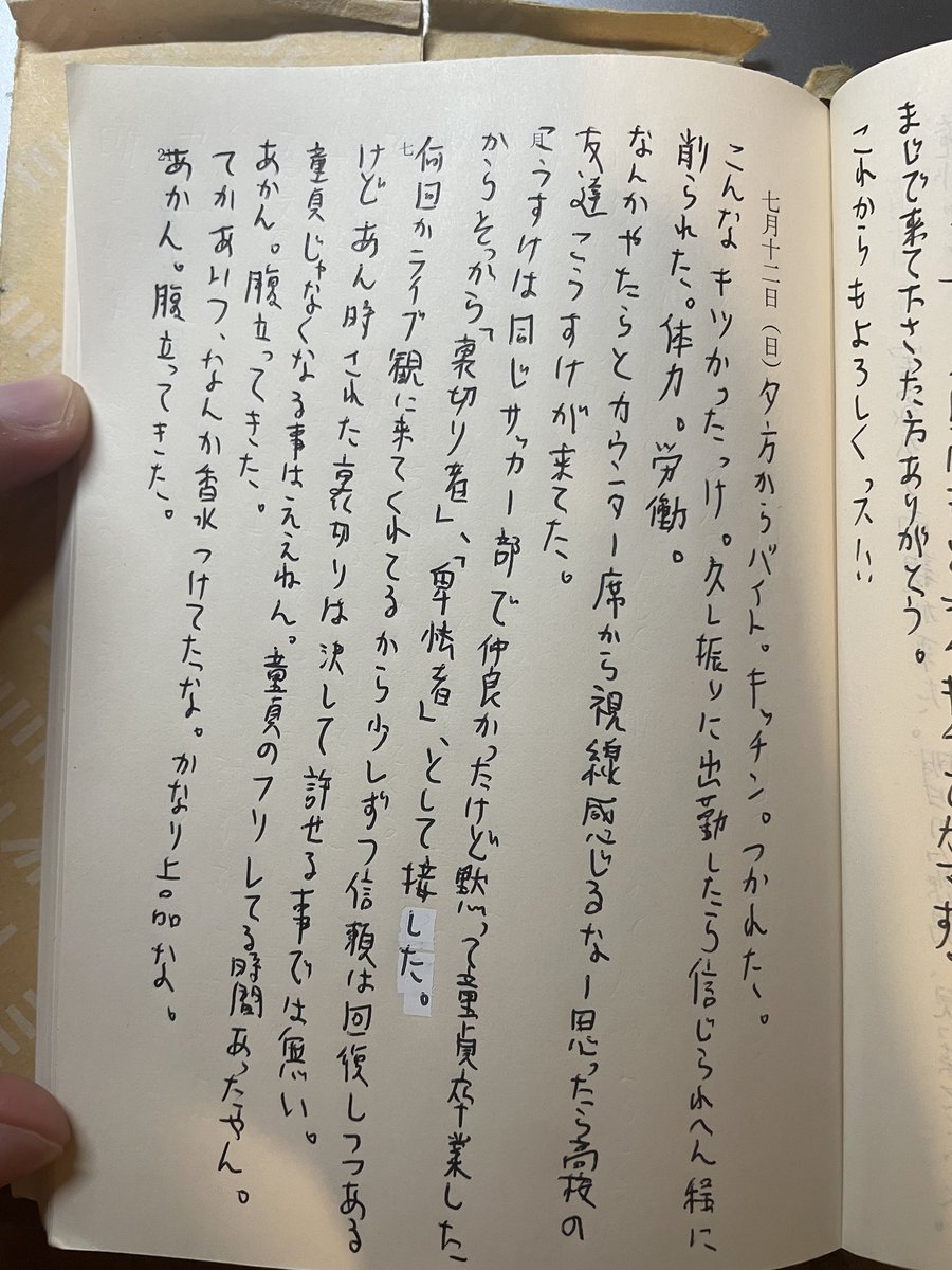 エグい速さ、ろまん tweet media