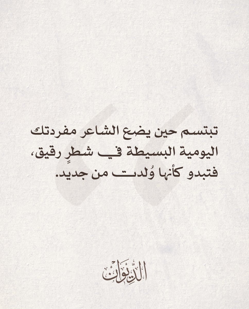 الديوان tweet media