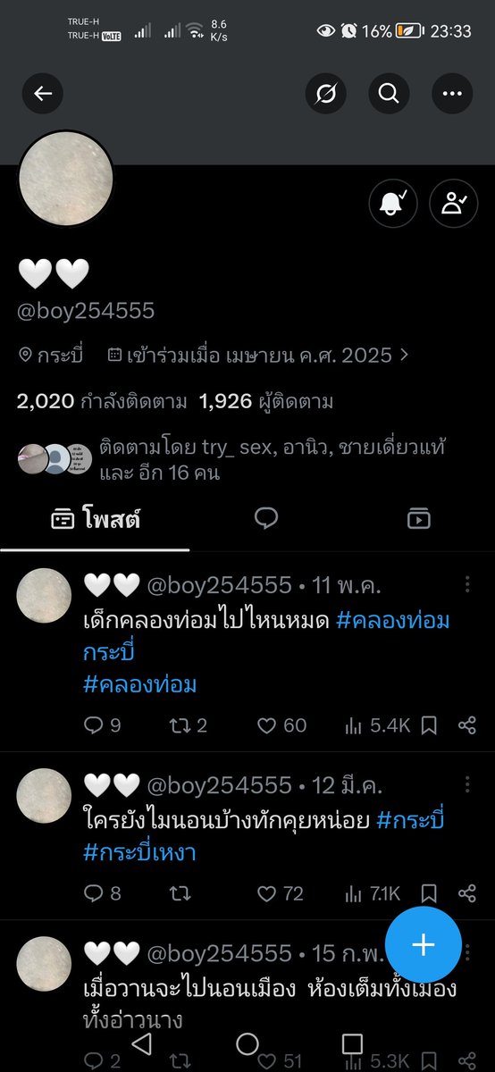 Justlonely69's tweet photo. หลอกให้แอดไป หลอกให้ส่งรูป เสร็จแล้วหลอกด่านะครับ https://t.co/XdwLcBD0AS