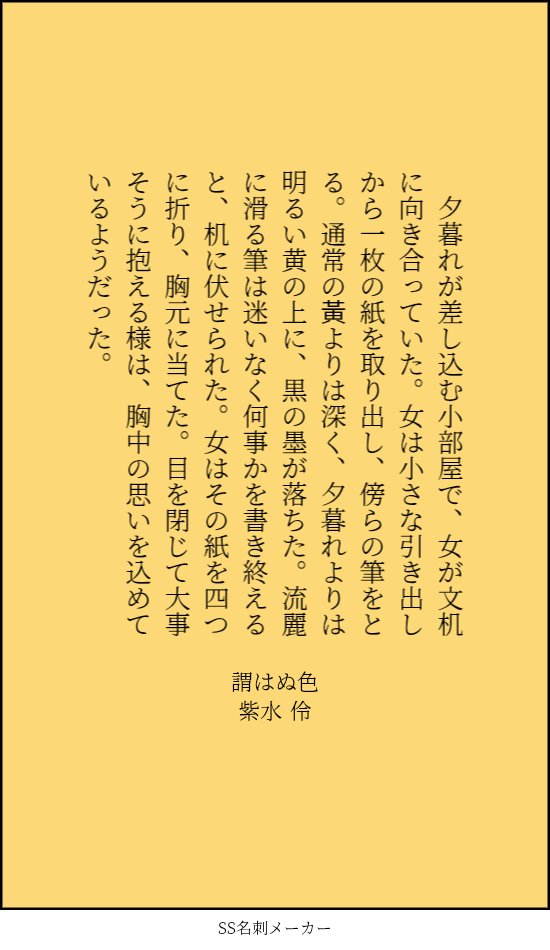 S_Rey_08's tweet photo. Day12「謂はぬ色」 #文披31題 https://t.co/O07BXghAaP