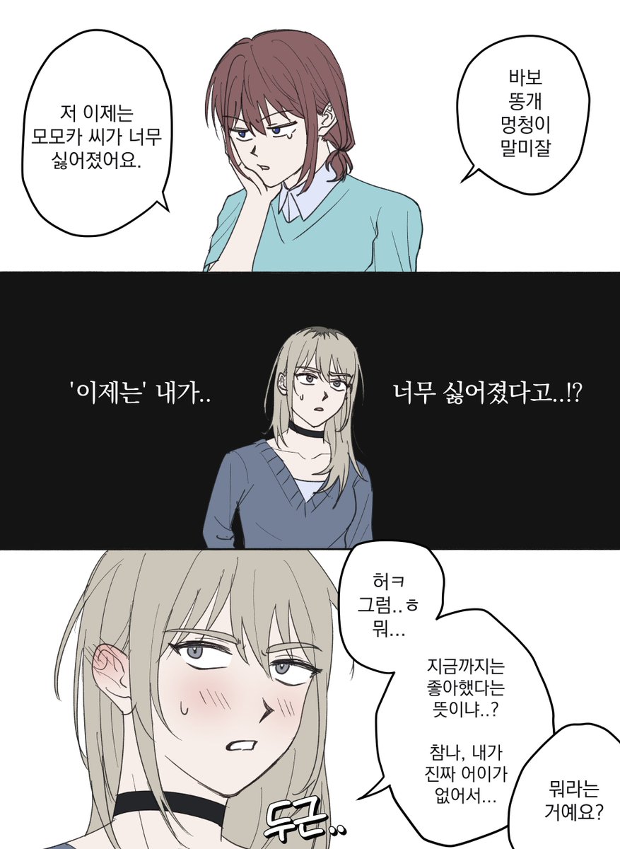 dolag_'s tweet photo. 니나모모 트레 https://t.co/53ZZEtTepx