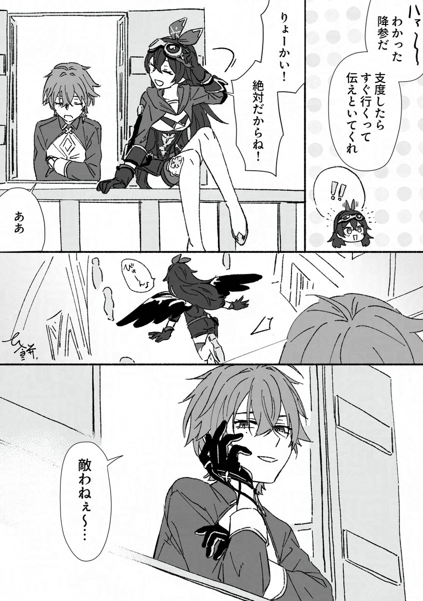 h_kkk_r's tweet photo. ローエンとアンバー https://t.co/s8HLqMOJQB