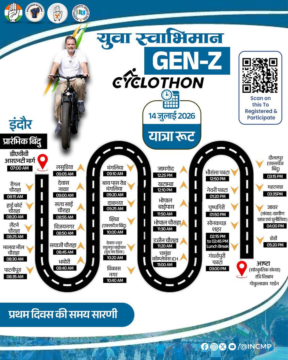 SevadalPTN's tweet photo. 🚴 युवा स्वाभिमान : Gen-Z Cyclothon यात्रा
14 जुलाई 2026 (प्रथम दिवस) इंदौर से आष्टा का रूट व समय 

यात्रा 14 जुलाई 2026 को इंदौर से प्रारंभ होकर विभिन्न पड़ावों से होते हुए आगे बढ़ेगी तथा 15 जुलाई 2026 को भोपाल पहुँचेगी।

सभी युवा साथियों से आग्रह है कि अधिक संख्या में शामिल हों https://t.co/k9zIhjpJry