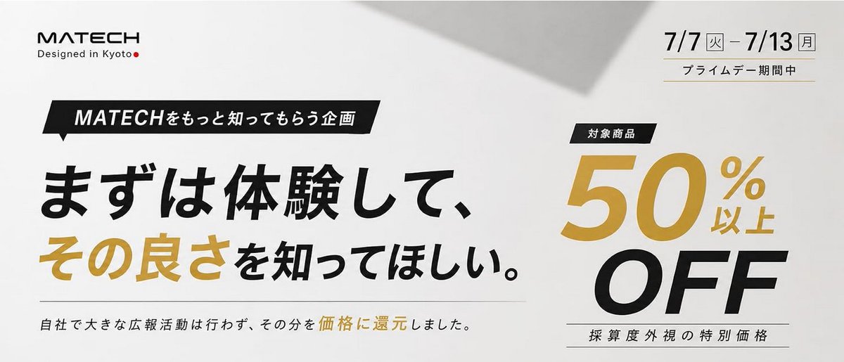 安値世界一への挑戦 (@webpriceinfo) / Posts / X