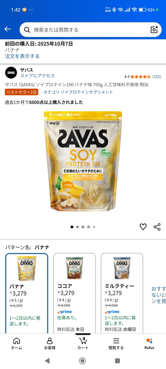 nextstageOO's tweet photo. SAVASのソイプロテイン
バナナだけ700gなのか
ミルクティーでいいかな https://t.co/hfJCn5Amb1