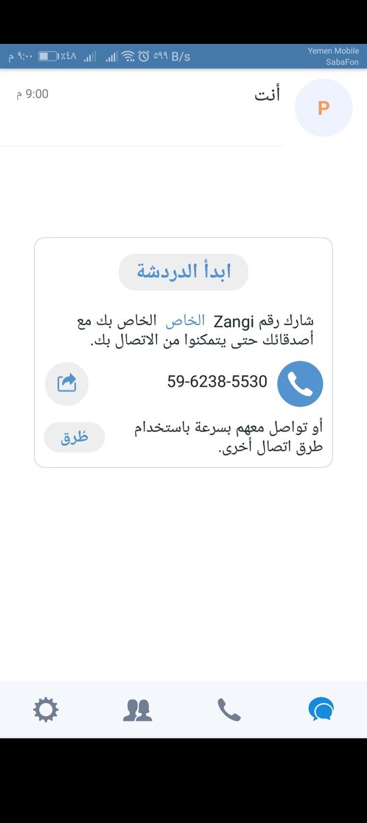 prince20162226's tweet photo. للتواصل والدردشة https://t.co/SbaXWMNFU0