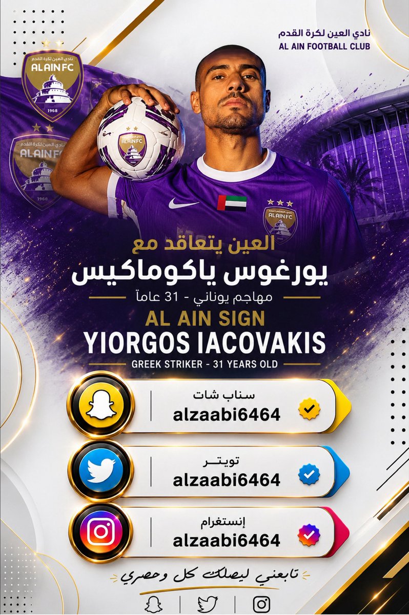 alzaabi6464's tweet photo. #العين #نادي_العين #ياكوماكيس #دوري_أدنوك #الزعيم #الكرة_الإماراتية #سوق_الانتقالات #انتقالات_العين #الامارات_العربية_المتحدة
#AlAin #AlAinFC #Giakoumakis #YorgosGiakoumakis #UAEProLeague #ADNOCProLeague #Transfers #TransferNews #GreekStriker #WelcomeGiakoumakis https://t.co/YLESMlGspc
