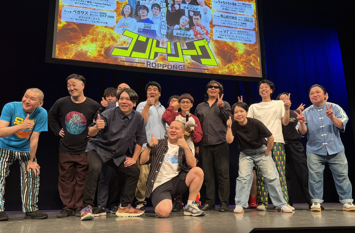 minacocorock's tweet photo. 休みの日がやっと合って、念願のコントリーグ観に行けた！MCは、BKBさん！嬉し☺️好きなコントやる人達ばかりで、甲乙付け難かったな💦ニッポンの社長の893コント、何気に初めて見れて感涙…🥹やっぱ面白かったぁ😂てか、カゲヤマ・益田さんのコント！？反則だろー（誉）😂！めちゃくちゃ笑けて泣いた🤣 https://t.co/AtGaWTcmMq
