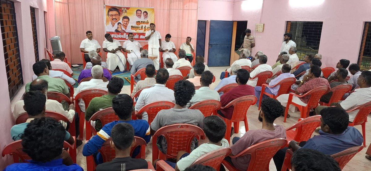 MaheshRDMK's tweet photo. #ஆலோசனை_கூட்டம்
கன்னியாகுமரி கிழக்கு மாவட்டம், தோவாளை வடக்கு ஒன்றியம், ஞாலம் ஊராட்சி திமுக நிர்வாகிகள் ஆலோசனை கூட்டமானது அந்தரபுரம் சமூக நலக்கூடத்தில் வைத்து கன்னியாகுமரி கிழக்கு மாவட்ட துணைச் செயலாளர் திரு.பூதலிங்கம் பிள்ளை அவர்கள் தலைமையில் ஒன்றிய செயலாளர் ��ிரு.பிராங்களின் முன்னிலையில் நடைபெற்றது.கூட்டத்தில் சிறப்பு விருந்தினராக கலந்து கொண்டு கடந்த சட்டமன்ற தேர்தலில் கழக வேட்பாளருக்காக பணியாற்றிய அனைத்து நிர்வாகிகள் மற்றும் கழக உடன் பிறப்புகளுக்கும் நன்றி தெரிவித்து கழக வளர்ச்சி பணிகள் மற்றும் வருகின்ற உள்ளாட்சித் தேர்தலில் வெற்றி பெறும் வகையில் மேற்கொள்ள வேண்டிய கள பணிகள் தொடர்பான ஆலோசனைகள் வழங்கினேன். மேலும் ஞாலம் ஊரா��்சி பகுதி மக்களின் பல்வேறு கோரிக்கைகளை கேட்டறிந்து அதை நிவர்த்தி செய்வதற்கு தேவையான நடவடிக்கை மேற்கொள்ள வேண்டி ஊராட்சி திமுக சார்பில் தீர்மானம் நிறைவேற்றப்பட்டது.ஆலோசனை கூட்டத்தில் கன்னியாகுமரி கிழக்கு மாவட்ட பொருளாளர் திரு.கேட்சன், முன்னாள் ஞாலம் ஊராட்சி மன்றத் தலைவர் திரு.சதீஷ், ஒன்றிய பொருளாளர் திரு.கண்ணன் உட்பட ஒன்றிய நிர்வாகிகள், கிளை கழக செயலாளர்கள், சார்பு அணி நிர��வாகிகள், BLA-2, BLC, BDA மற்றும் கழக நிர்வாகிகள் பலர் கலந்து கொண்டனர்.
@arivalayam
@mkstalin
#DMK
#MKStalin
#UdhayanidhiStalin
#DMK_Kanyakumari_East
#Dmkkanyakumari