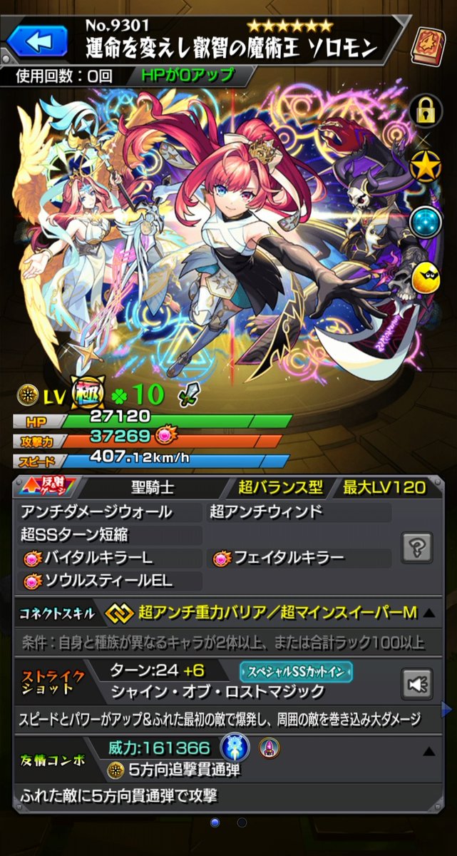 HomuranAGB6TUBE's tweet photo. モンスト
早速DREAMDAZE IV大トリ
獣神化改 ソロモン アルセーヌ
EL染め厳選等終わりました!
これからめちゃくちゃ使うぞ!
#モンスト好きと繋がりたい
#DREAMDAZE
#DREAMDAZEIV https://t.co/tqdYTOS4Xw
