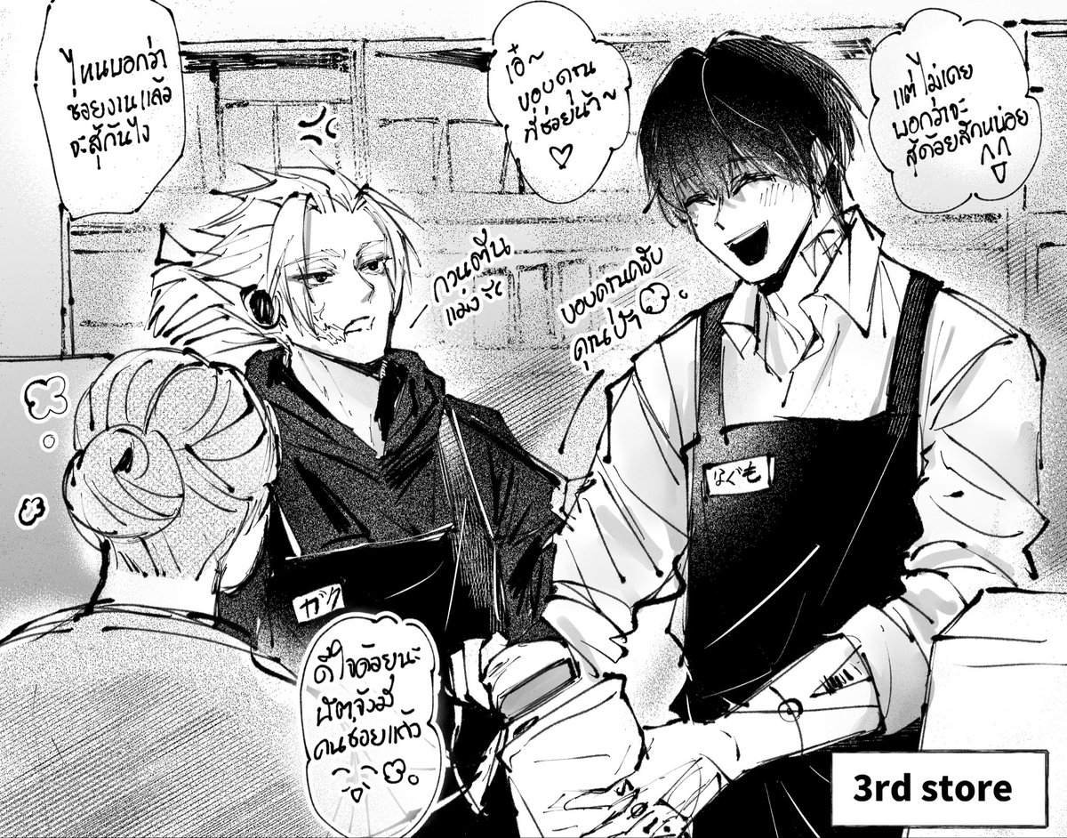 amai897's tweet photo. 3rd Store Manager and Part-timer

🎮: I thought you said you will fight me once I was done with work?
🎲 : Hmm? Thanks for helping, though. But I never said I was actually going to fight you. 😙✨
🎮: Jerk😑💢 

#กาคุนางุ #gakunagu #ガクナグ #가쿠나구 https://t.co/PHB8rz26AM