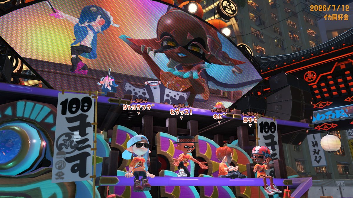 notesfood's tweet photo. ウツホ神ショットきた

#NintendoSwitch #スプラトゥーン3 #Splatoon3 https://t.co/SyBqXQSvxP