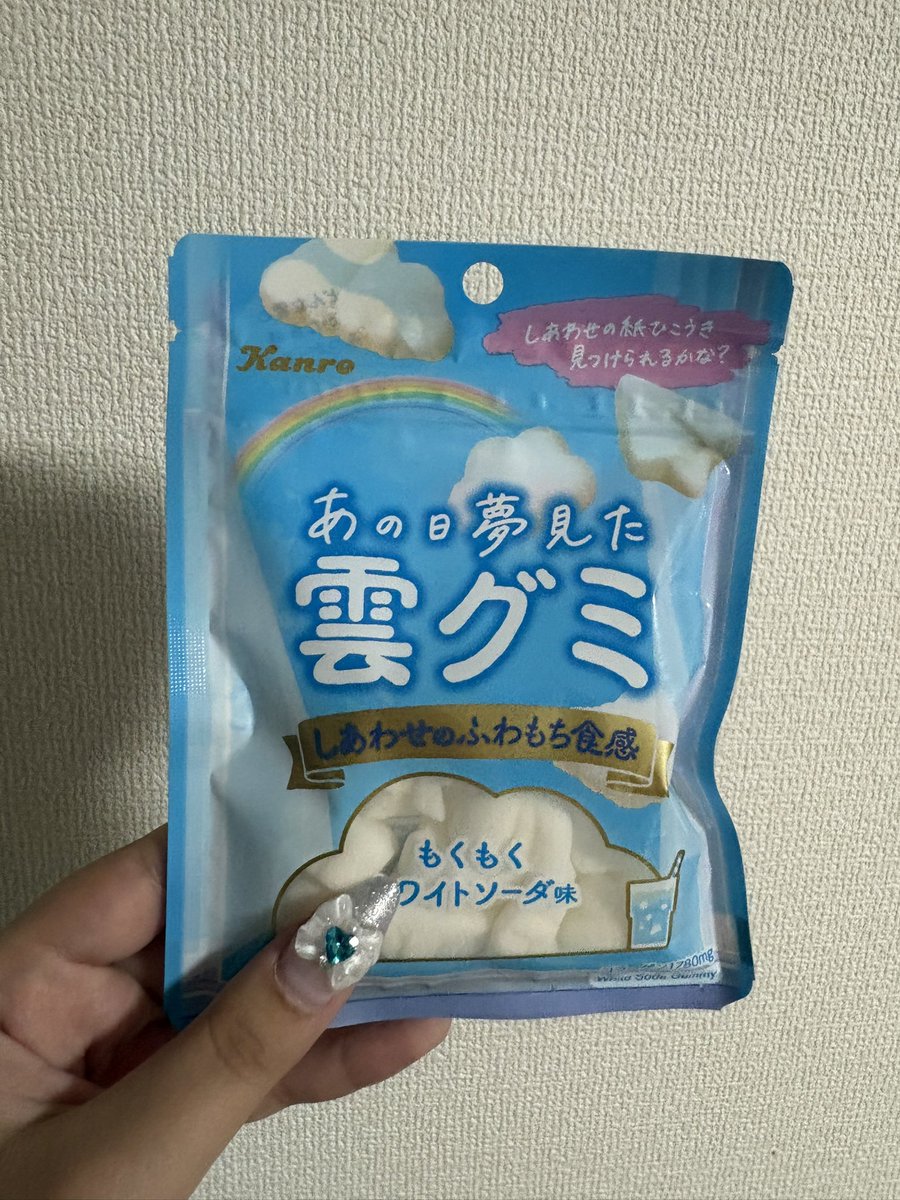 M_ts_lve's tweet photo. あたしも雲グミ買った( ᴖ ·̫ ᴖ )⭐
ラスイチだった！ https://t.co/0kY7v9T0nQ