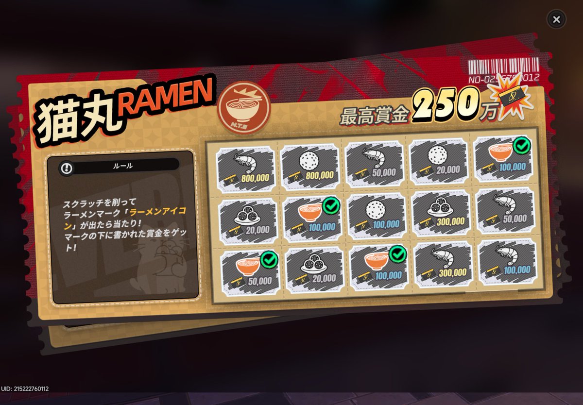 今日のスクラッチ、45万勝ち！ ドパったぜ✌🏻！！！ 昨日もプラス