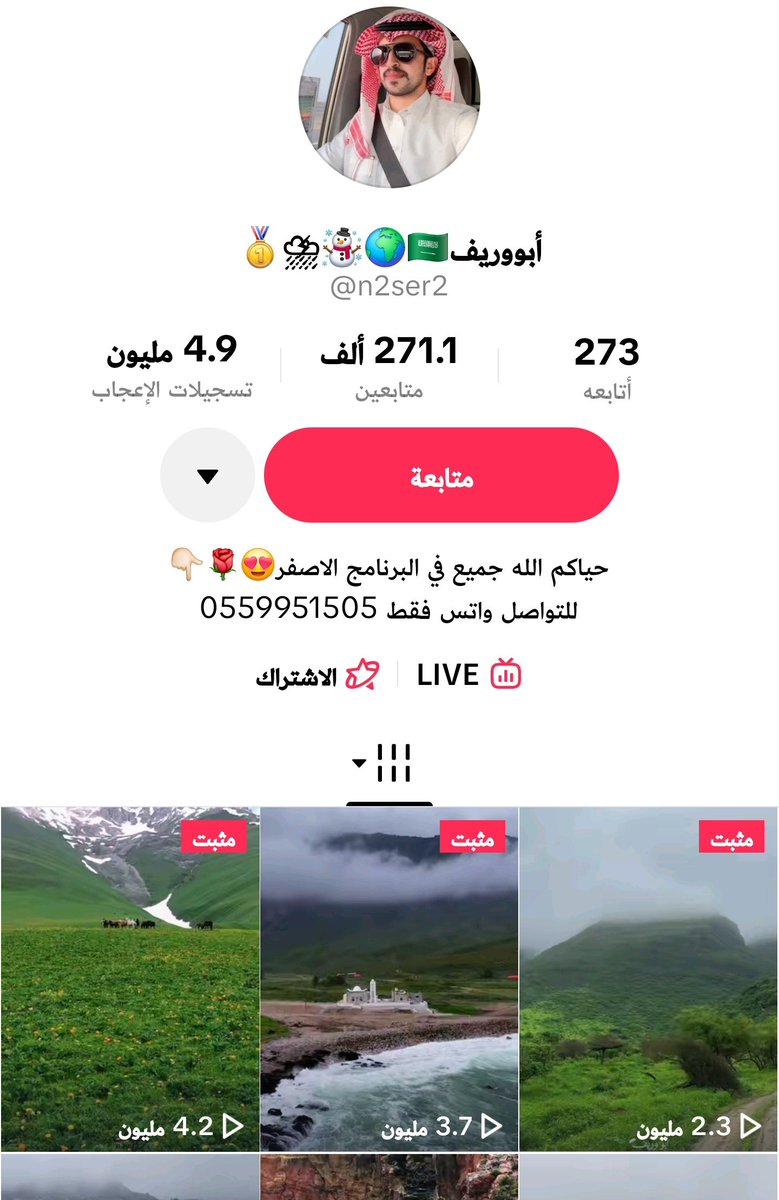 gaboob_ali's tweet photo. خريف ظفار

سنوات وهو يحمل جمال خريف ظفار إلى الناس بعدسته يصنع الصورة ويروج للسياحة دون ضجيج ودون أن يطالب بتكريم أو يتحدث عن نفسه وفضله

شكرً خاص ابووريف 
شكرًا للاشقاء في السعودية 
لعناية وزارة السياحة @OmanMHT https://t.co/vppWk04uIL