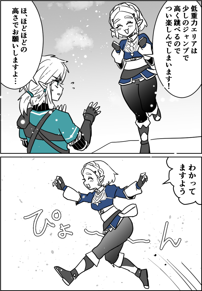 legend7749's tweet photo. 着地がうまくいかないゼルダ様 https://t.co/BMIbW8OrH6