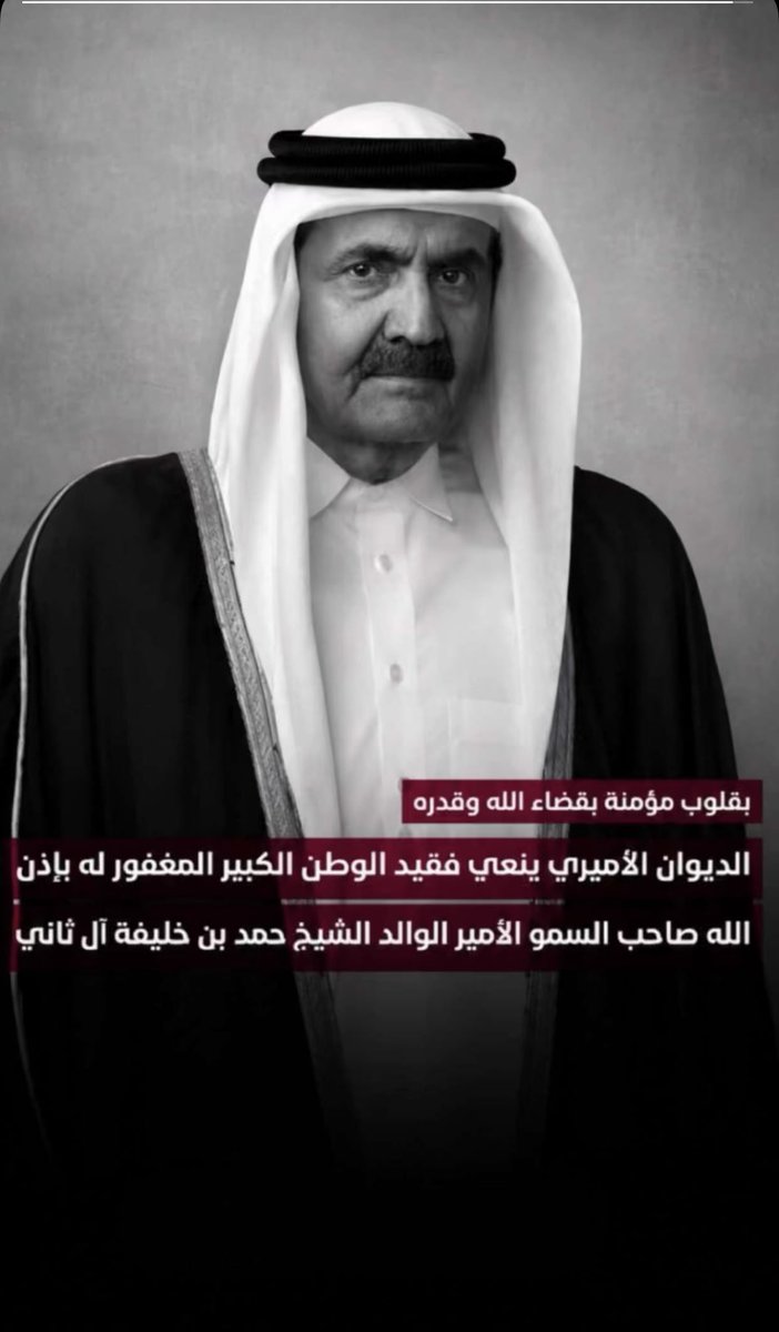 alililll's tweet photo. سبحان الله هذا الرجل  صعب تلد النساء مثله اولا حكم وعدل ونهض بدولته نهضه سريعه الين وصلها عنان السماء في وقت قصير ثانيا اعزشعبه وجعلهم مضرب مثال بين الشعوب ثالثا مواقفه الانسانيه لاتعد ولاتحصي يمد يده لجميع الاشقاء والعرب والمسلمين ترحمو علي هذا البطل بان الله يغفر له ويسكنه فسيح جناته