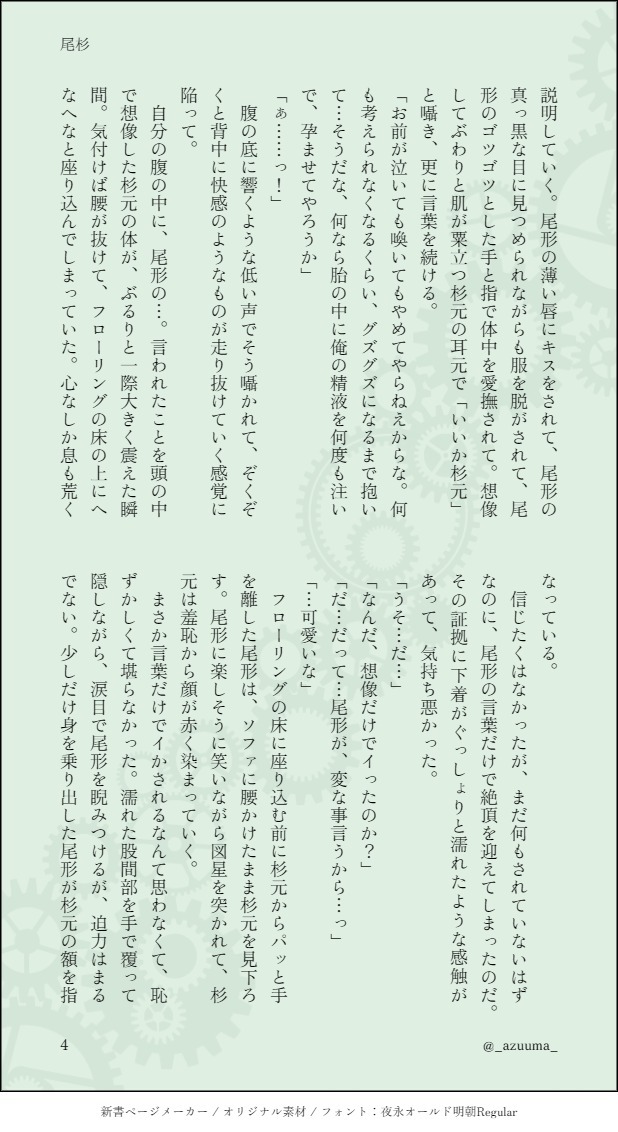 _azuuma_'s tweet photo. 続き。 https://t.co/utKHLNs2Hn