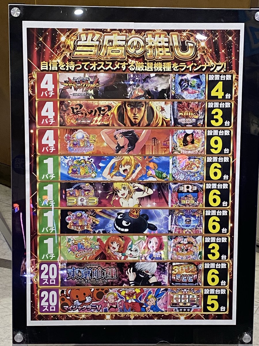 ぱち子注文ページ おはようございます 新しい週が始まりました 今週も様々な企画を用意し