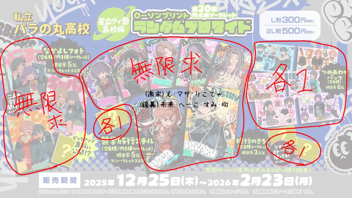 Vant_Gris's tweet photo. ♡交換･買取♡私立パラの丸高校 パラ高
ブロマイド

【譲】
画像参照 or PayPay

【求】
画像参照
(ヴィ高編優先)

https://t.co/Mk2CeD1W9M

お手数ですがリトリンをお読みになられてからのお声掛けだと助かります🙇🏻‍♀️ https://t.co/Nvxd0pLOkL