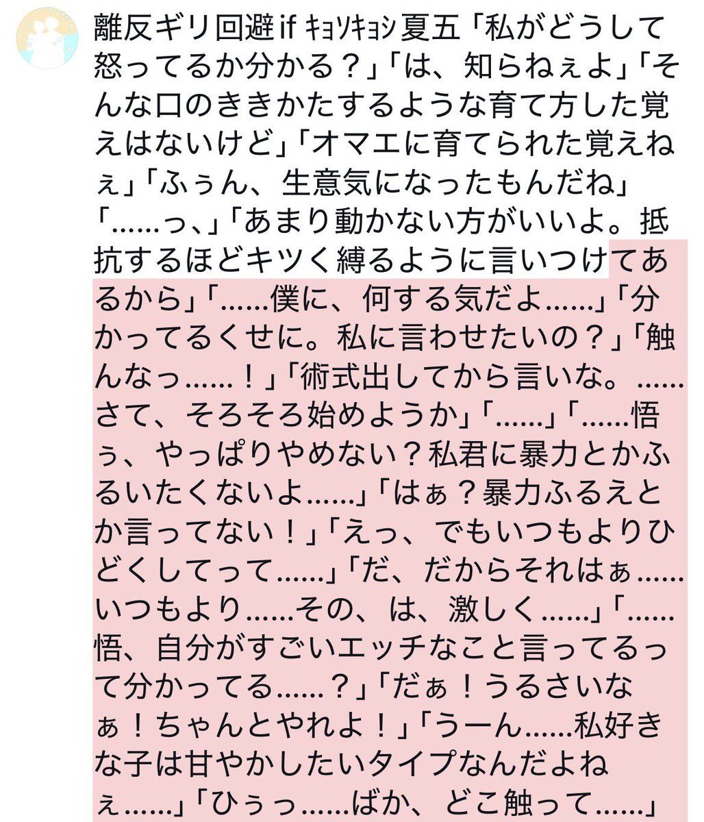 ramune__725's tweet photo. 「優しくしてごめんね」「ばかぁ……♡」 https://t.co/VYTIy2TiRe