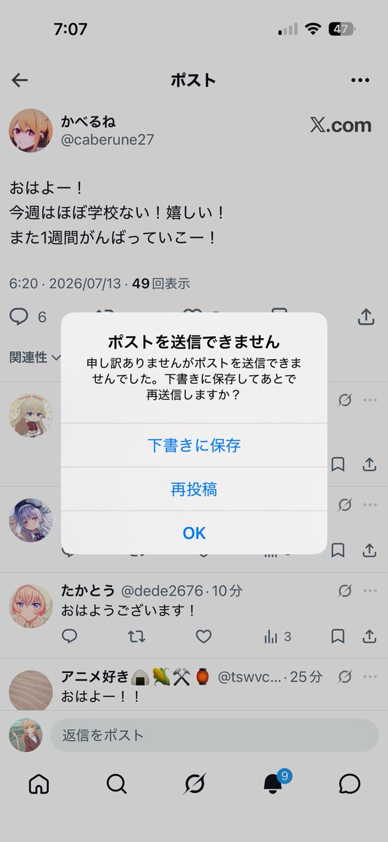 ソロア☠️💜(1ヶ月ロリ化)(1ヶ月みんなの言うこと聞く) tweet media