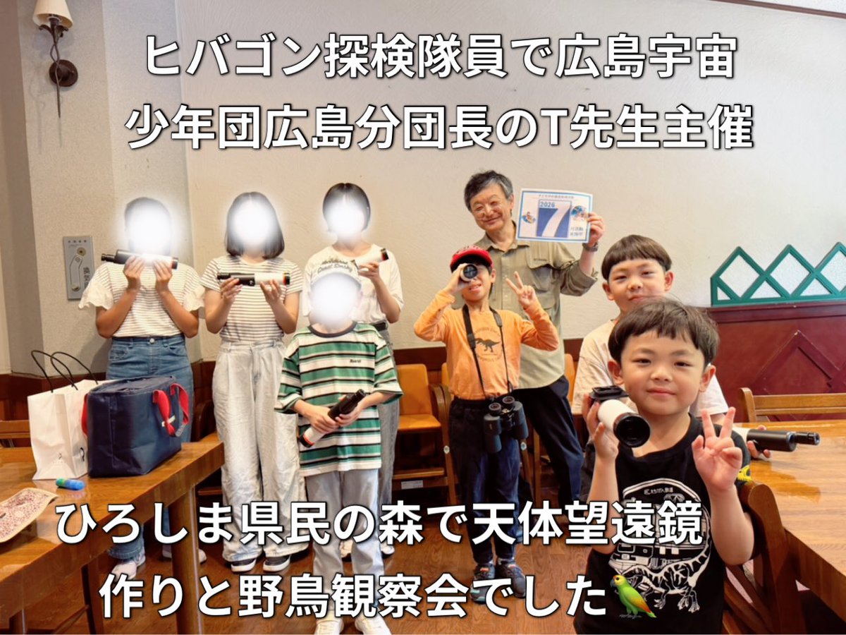 saijounohibagon's tweet photo. おはようございます✨備後西城駅始発は定刻通り🚃
昨日は広島宇宙少年団広島分団長様と野鳥の会様ガイドで天体望遠鏡作りとひろしま県民の森で野鳥観察🦜
お天気も良く皆さん色んなものに興味津々で自然を満喫🌳✨8種類の野鳥を確認出来ました🎵
次回もお楽しみに✨
それでは今日もお元気で☺️🙇‍♀️ https://t.co/lwvV7Oyfa6