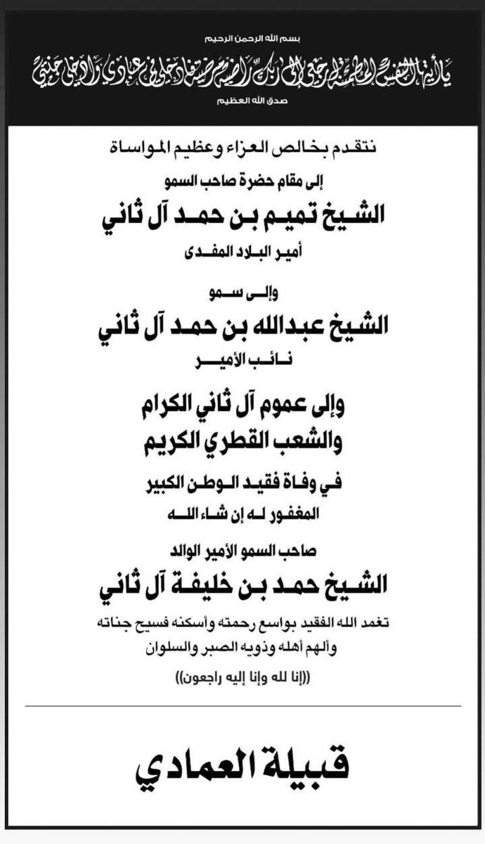 7aman's tweet photo. اللهم اغفر للأمير الوالد، وارحمه رحمةً واسعة، وعافه واعفُ عنه، وأكرم نزله، ووسّع مدخله، واجعل قبره روضةً من رياض الجنة، ونقّه من الذنوب والخطايا كما يُنقّى الثوب الأبيض من الدنس، وأبدله دارًا خيرًا من داره، وأهلًا خيرًا من أهله، واجزه خير الجزاء على ما قدّم، وارفع درجاته في عليين، واجعل الفردوس الأعلى مستقره