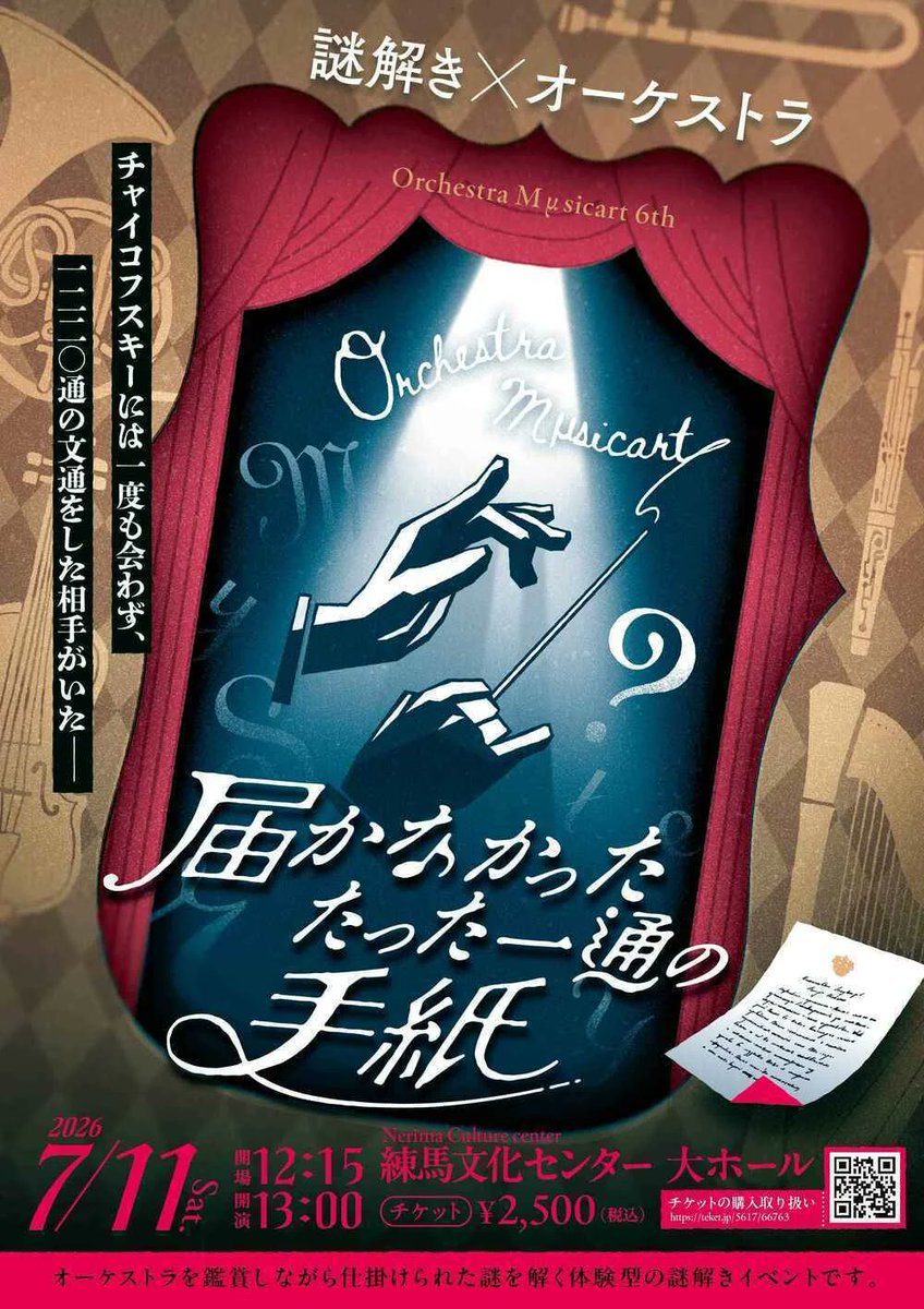 ryosukebusibook's tweet photo. ○名探偵コナン疾風の追走からの脱出
○襲いかかる非日常からの脱出
(○)届かなかったたった一通の手紙(全員クリア)

今年のコナンは少しやさしめ。最後の謎も気づけた。SCRAP以外の脱出ゲームを久々にやった。演出が非常によく楽しめた。次も行ってみたい。現在8連勝

#空空
#リアル脱出ゲーム https://t.co/oU8aj8ZhmI