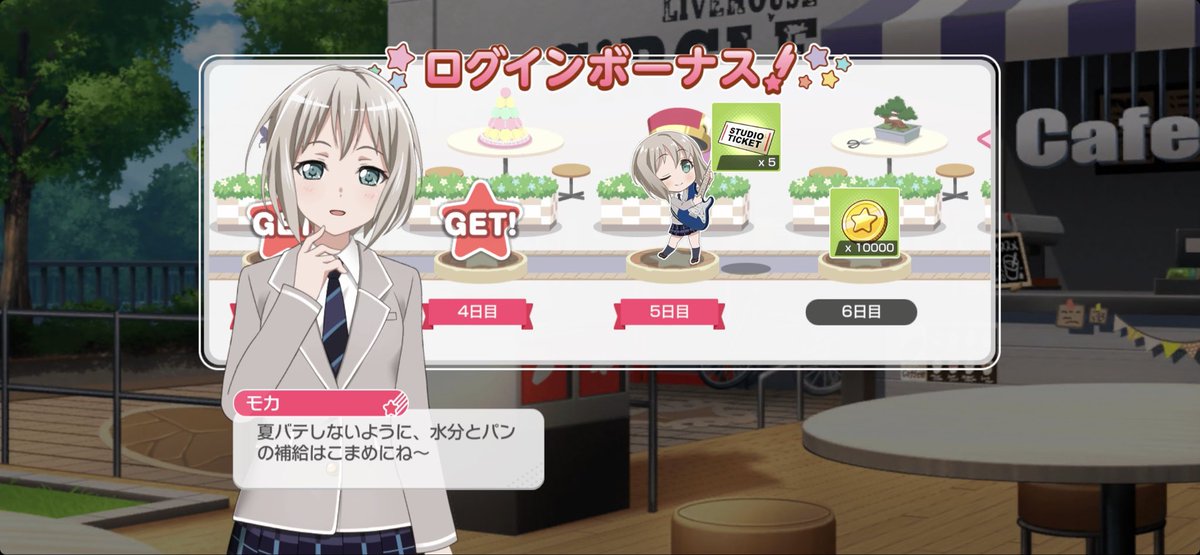 おはありさ🌟 今日はモカちゃんがお出迎え🌆 また1週間が始まる! 雨