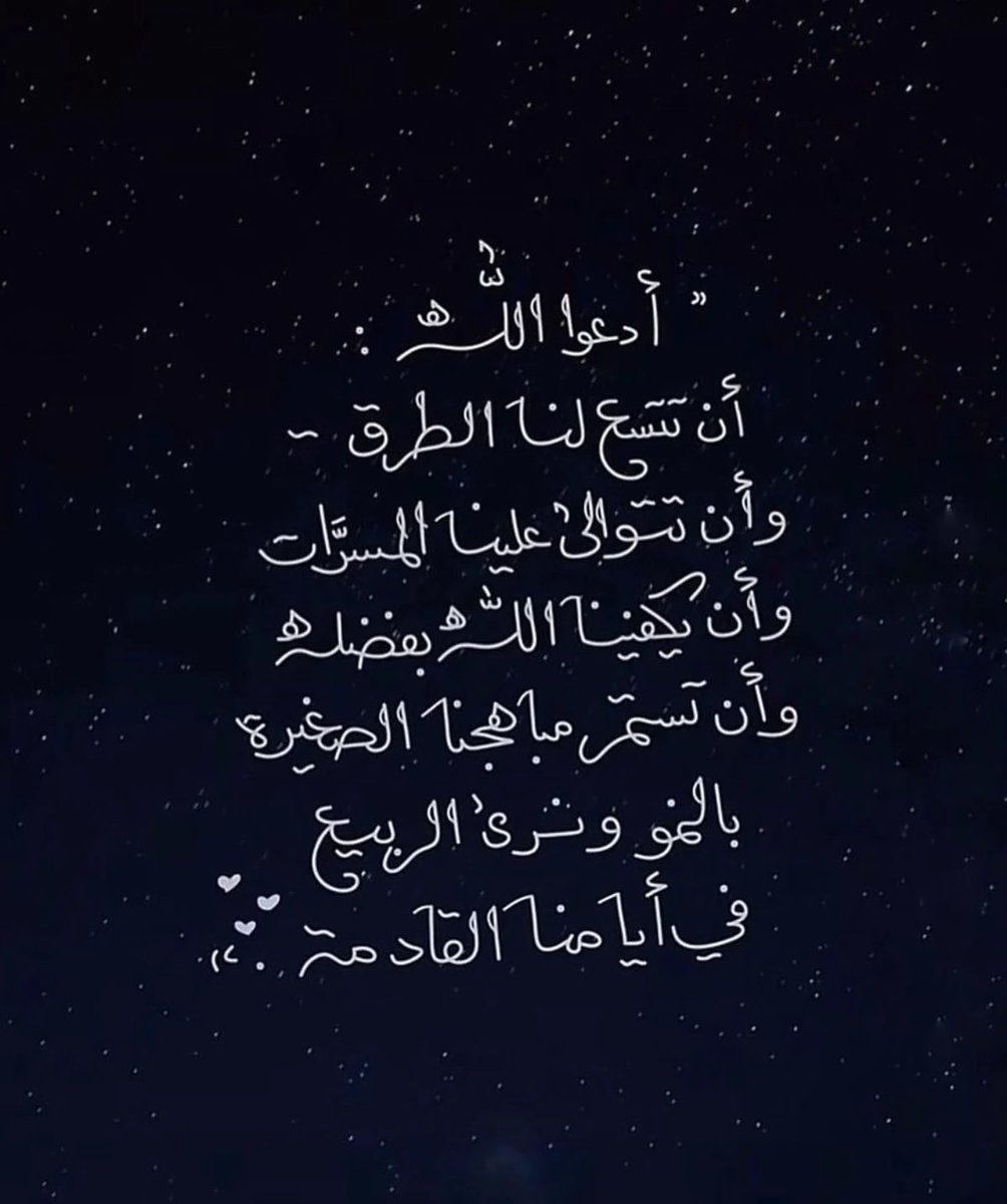Shahad_8a's tweet photo. يارب 🤍✨. https://t.co/fLCtT94Kbs